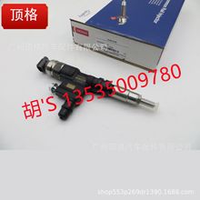 电装Denso喷油器23670-E9260适用于日野N040C发动机