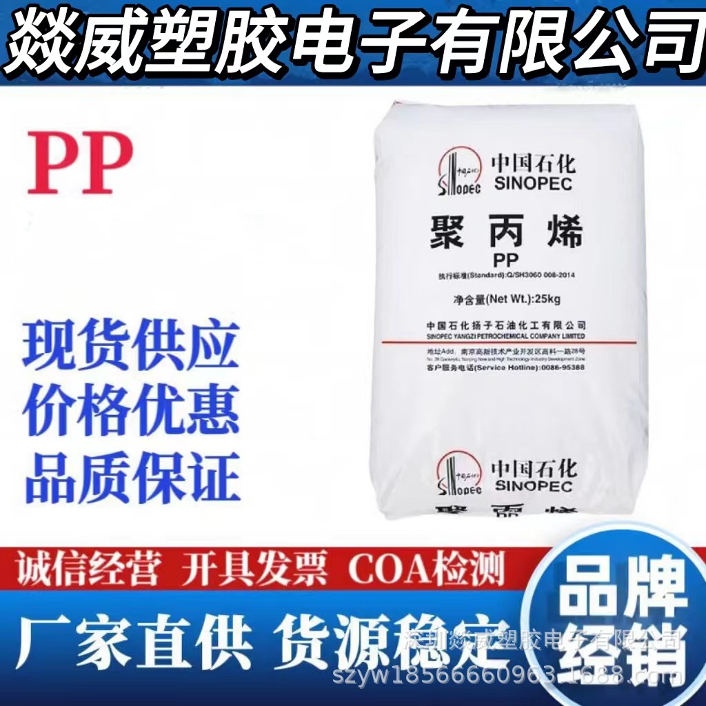 PP 甘肃兰港石化 H9018 注塑级吹塑级 高透明食品级高耐冲PP原料
