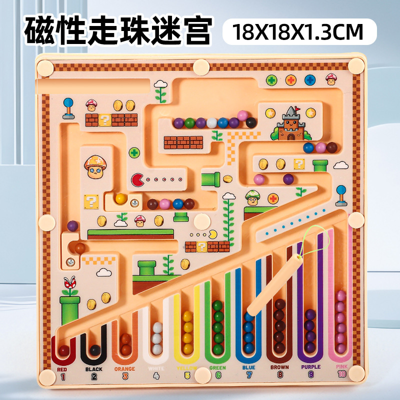 跨境磁力迷宫进阶走珠数学逻辑思维分类认知教育益智早教玩具儿童|undefined