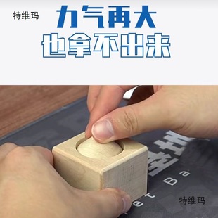 Wooden blocks that can't be taken out of the same style. Wooden brain-burning decompression toy