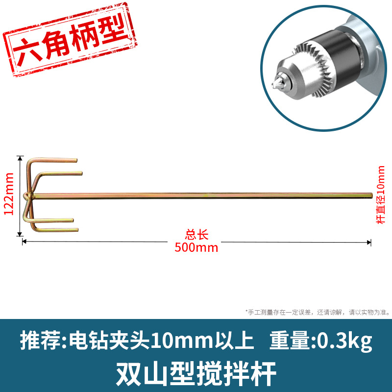 Aoben taladro eléctrico de mano varilla de mezcla de ceniza martillo eléctrico doméstico cabeza de mezcla pequeña varilla de agitación eléctrica Masilla en polvo licuadora