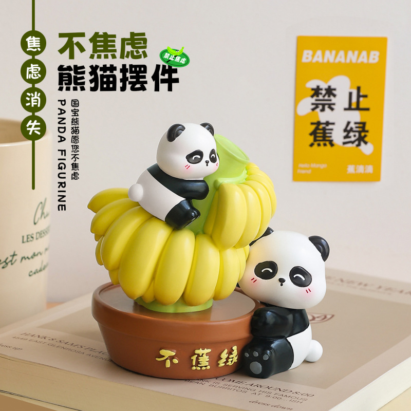 不蕉绿可爱熊猫治愈系摆件工位情绪稳定神器办公室桌面装饰品礼物|undefined