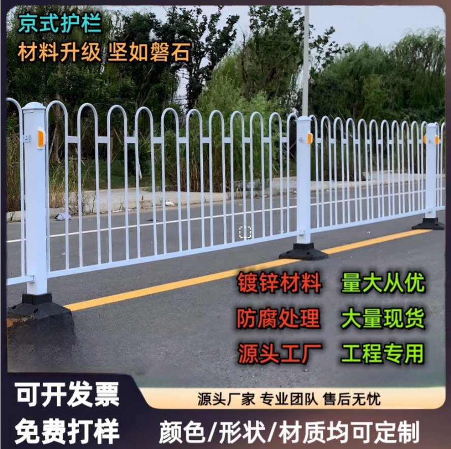 京式护栏厂家城市道路京式护栏u型隔离栏城市马路栏人车分流