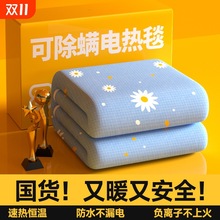 電熱毯單雙人電褥子正品官方旗艦店2024新款家用學生宿舍加熱墊