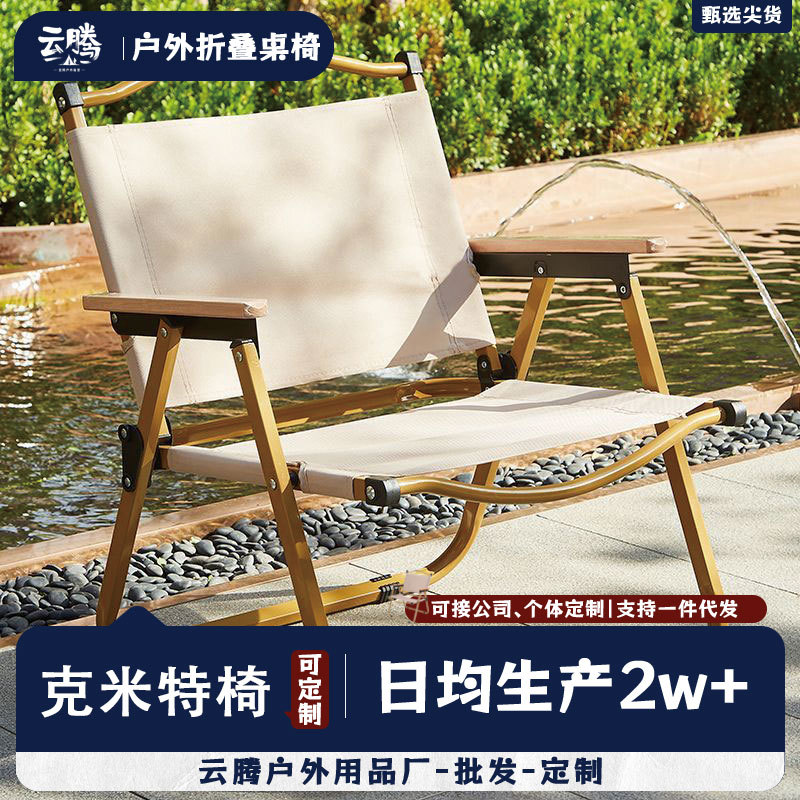 Kermit Chair Outdoor Chair Aluminum Alloy Foldableing Chair 900D Oxford Cloth Camping Chair Back Chair Beach Chair Fishing Chair