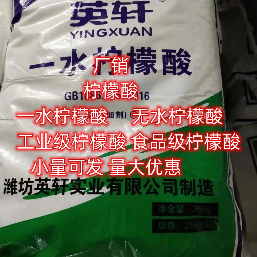 湖北现货 柠檬酸钠 量大优惠 食品级 柠檬酸钠 工业级柠檬酸钠