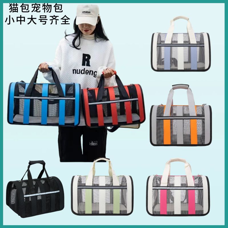 Переноска для животных красная S
