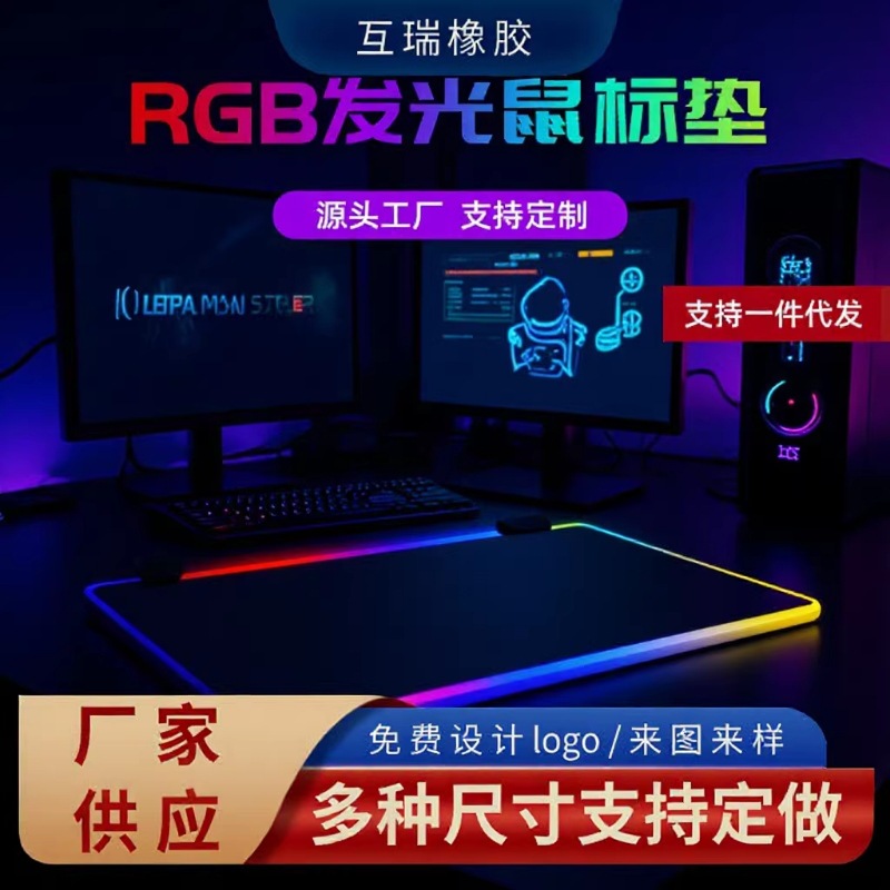 아마존 인기 중국풍 만화 RGB 다채로운 키보드 패드 도매 책상 초대형 발광 마우스 패드