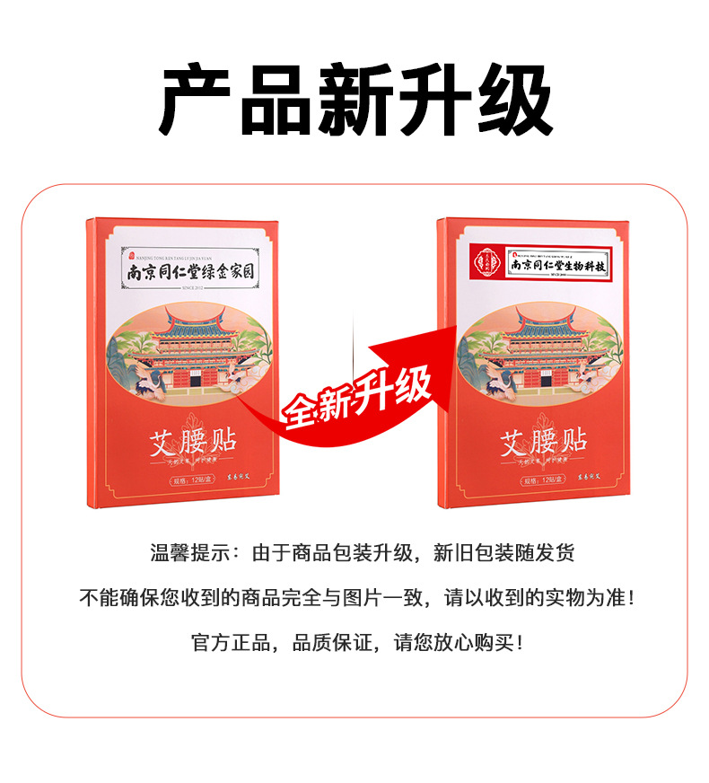 Moxa Waist Heat Patch 12 Box Set Self Adhesive Wormwood Warming Patch for Waist and Joints key features
