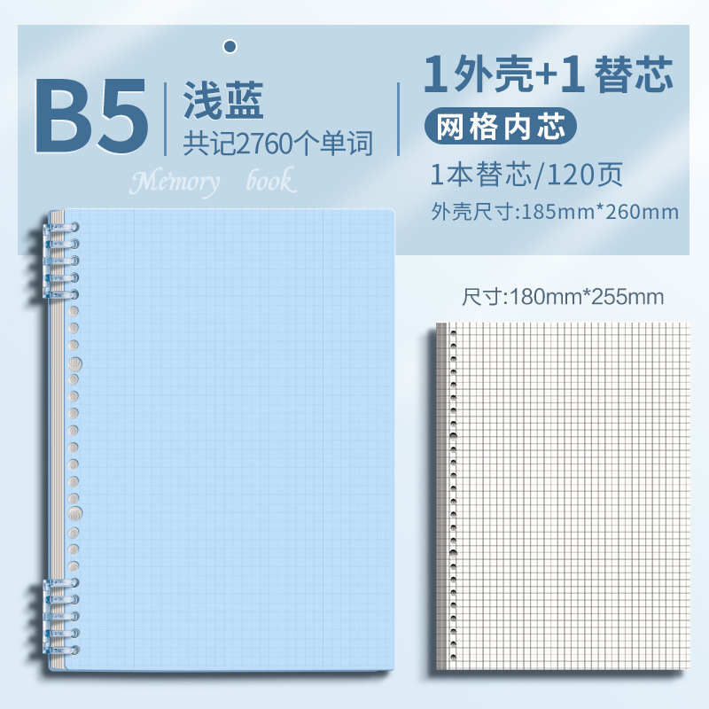 Cuaderno de hoja b5 cuaderno de hoja sub-núcleo desmontable de línea horizontal cuadrada desmontable de núcleo 26 agujeros cuaderno de malla