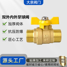 黄铜燃气阀内外丝球阀开关阀门 双外牙4分6分1寸煤气工程玉环阀门