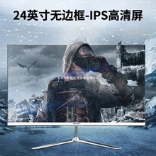 YSNO电脑显示器24英寸电竞无边框180hz台式27/32寸办公游戏显示屏