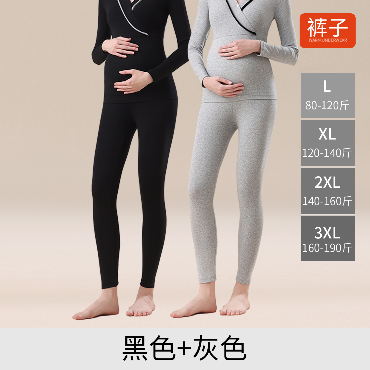 675裤子-黑色+灰色 / L【90-115斤】