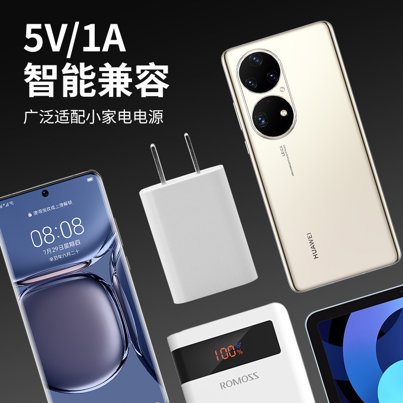 5V1A充電器3C認證智能通用usb充電頭小家電電源適配器批髮 4