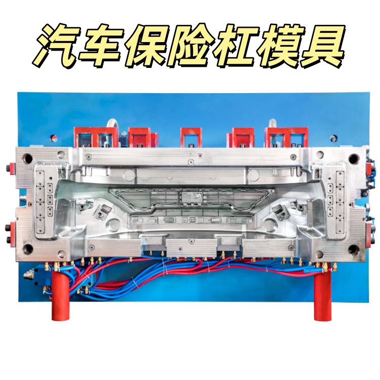 汽车保险杠模具设计汽车零部件模具定制塑胶模具模具定制加工来样