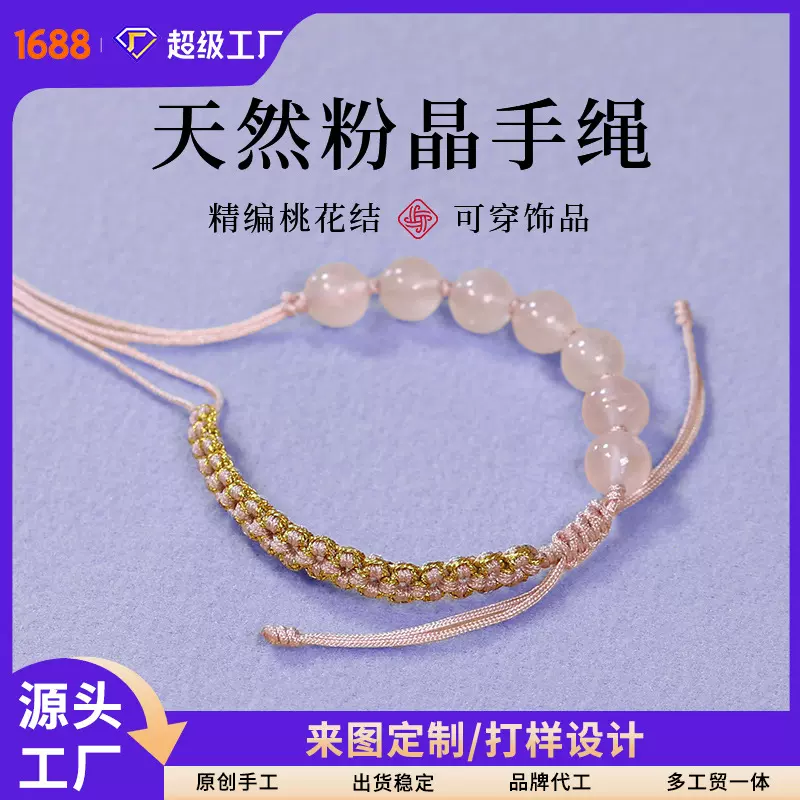 纯银镀金貔貅手链男女轮回手绳手编桃花结粉晶情侣手绳黑玛瑙珠串