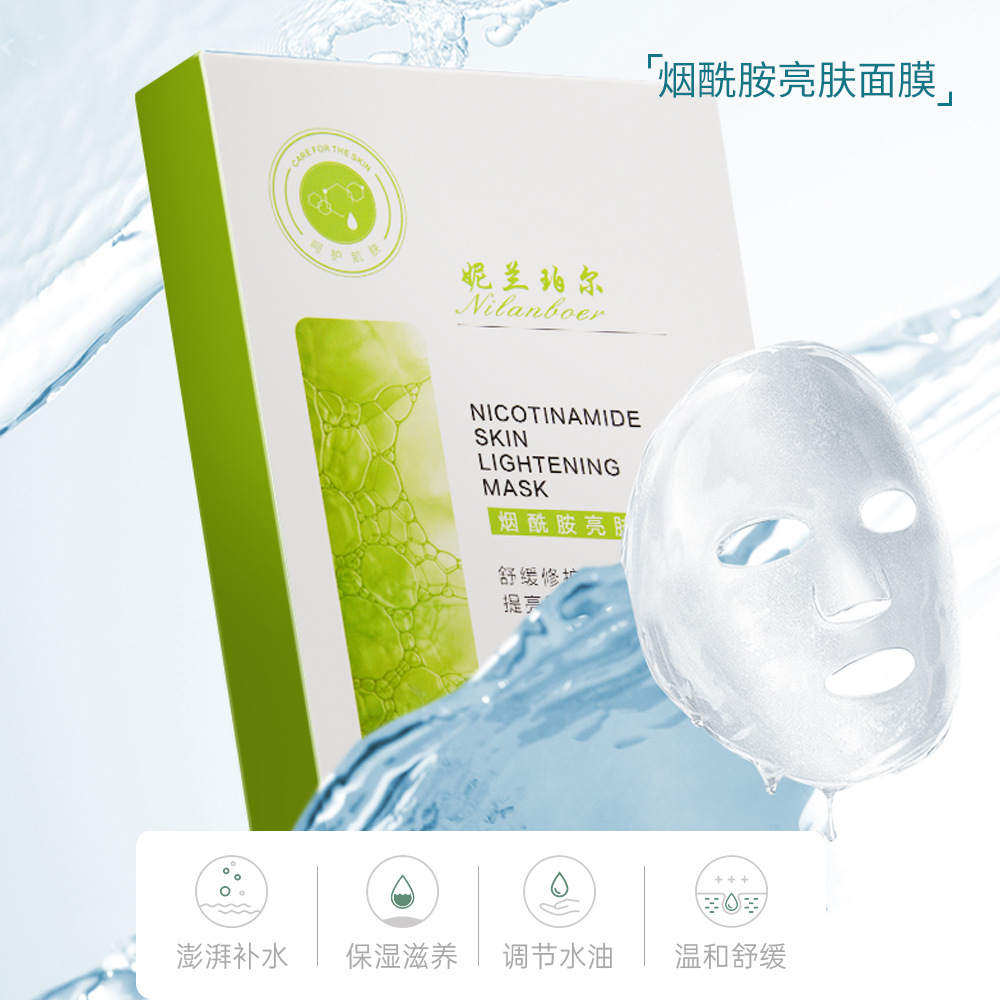 烟酰胺二裂酵母深层补水保湿紧致抗初老提亮男女贴片面膜舒缓修复