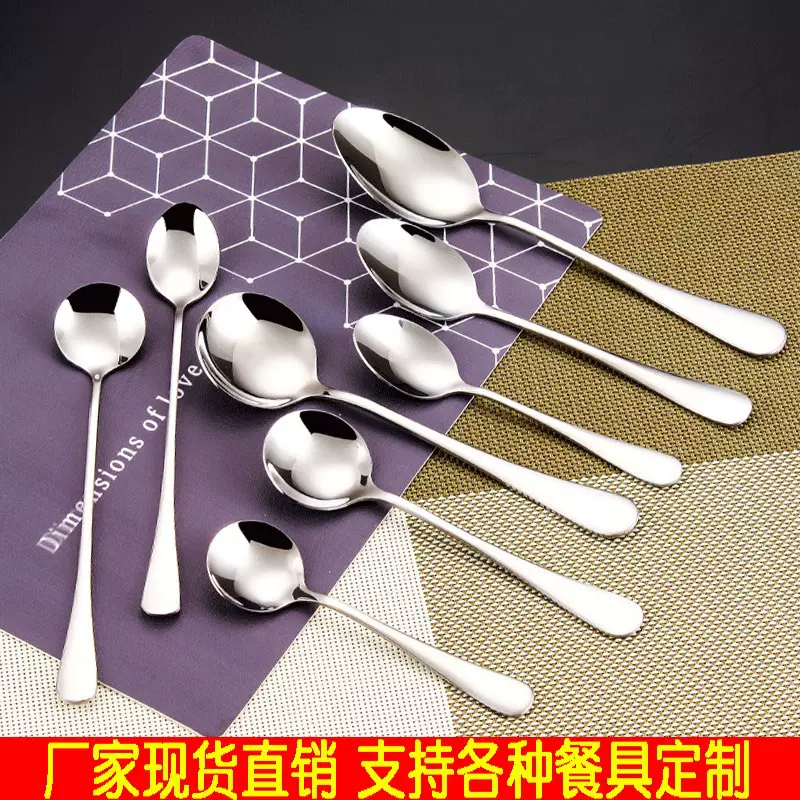 厂家直销不锈钢勺子加厚家用饭勺餐厅酒店咖啡勺甜品勺蜂蜜燕窝勺
