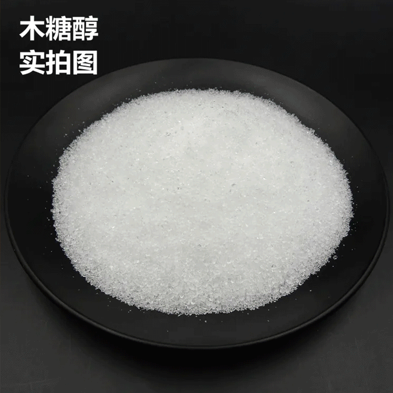 现货批发木糖醇食品级甜味剂 木糖醇批发25kg/袋功能代糖量大从优