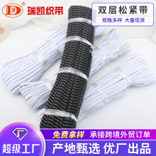 厂家定制彩色扁形高弹力空心带0.6-1.2cm双层橡筋火烧辅料松紧带