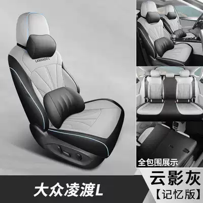 Modelə uyğun (Original) oturacaq örtükləri – Volkswagen Lingdu L Zero Edition - cloud-shadow-gray-memory-foam-version-note-the-model-year