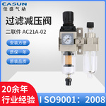 厂家供应SMC型内嵌式压力表 二联件AC21A-02气源处理器调压阀直供