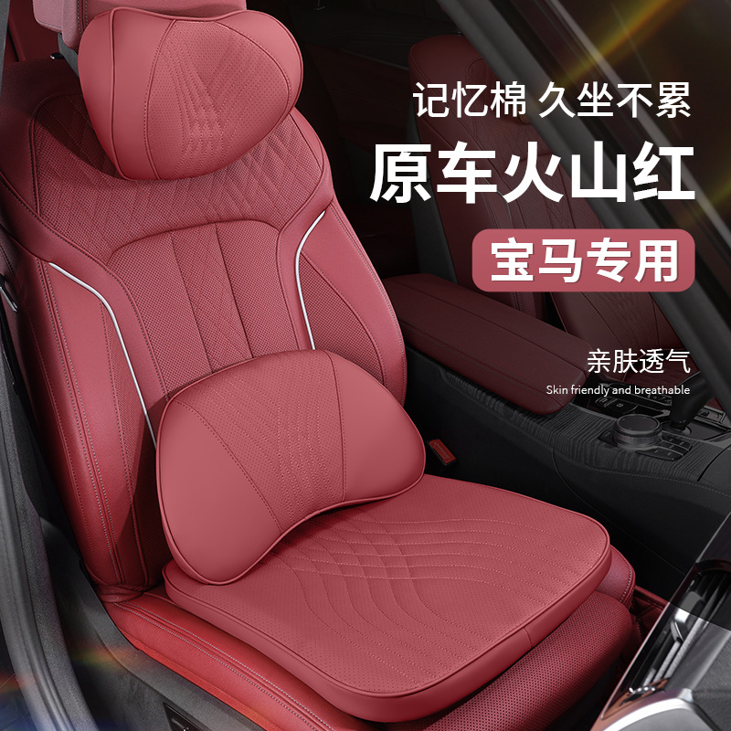 汽车头枕护颈枕腰靠靠枕垫适用奔驰宝马奥迪大众丰田车载透气头枕