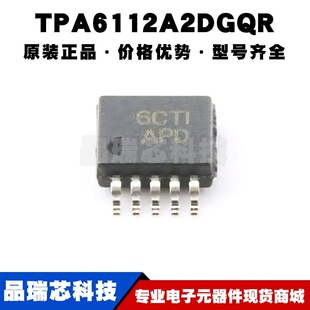 TPA6112A2DGQR MSOP10 �zӡAPD ���w���C���l�Ŵ���оƬIC ȫ��