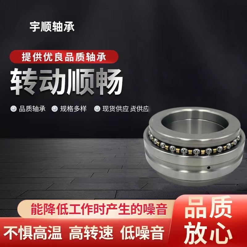 双向推力角接触轴承 234420BM/P5 P4 机床主轴轴承