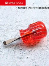 ԭ�b�M����ʿPB SWISS TOOLS һ�ֶ̱��ݽz�� PB 135 ϵ��