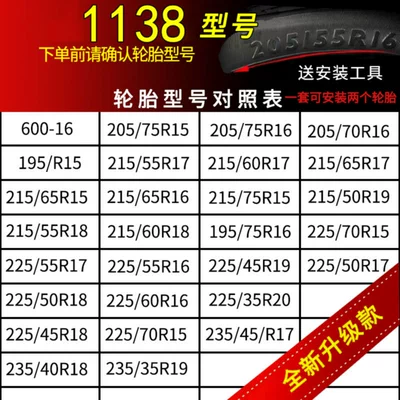 Tires, Universal for Sedans, Ice-Breaking, Tire snow chain - 1138-encryption-set-of-2