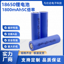 |vaһ̽18650늳1800mAh5C 1300mAh3C 1500mAh5C3.7V