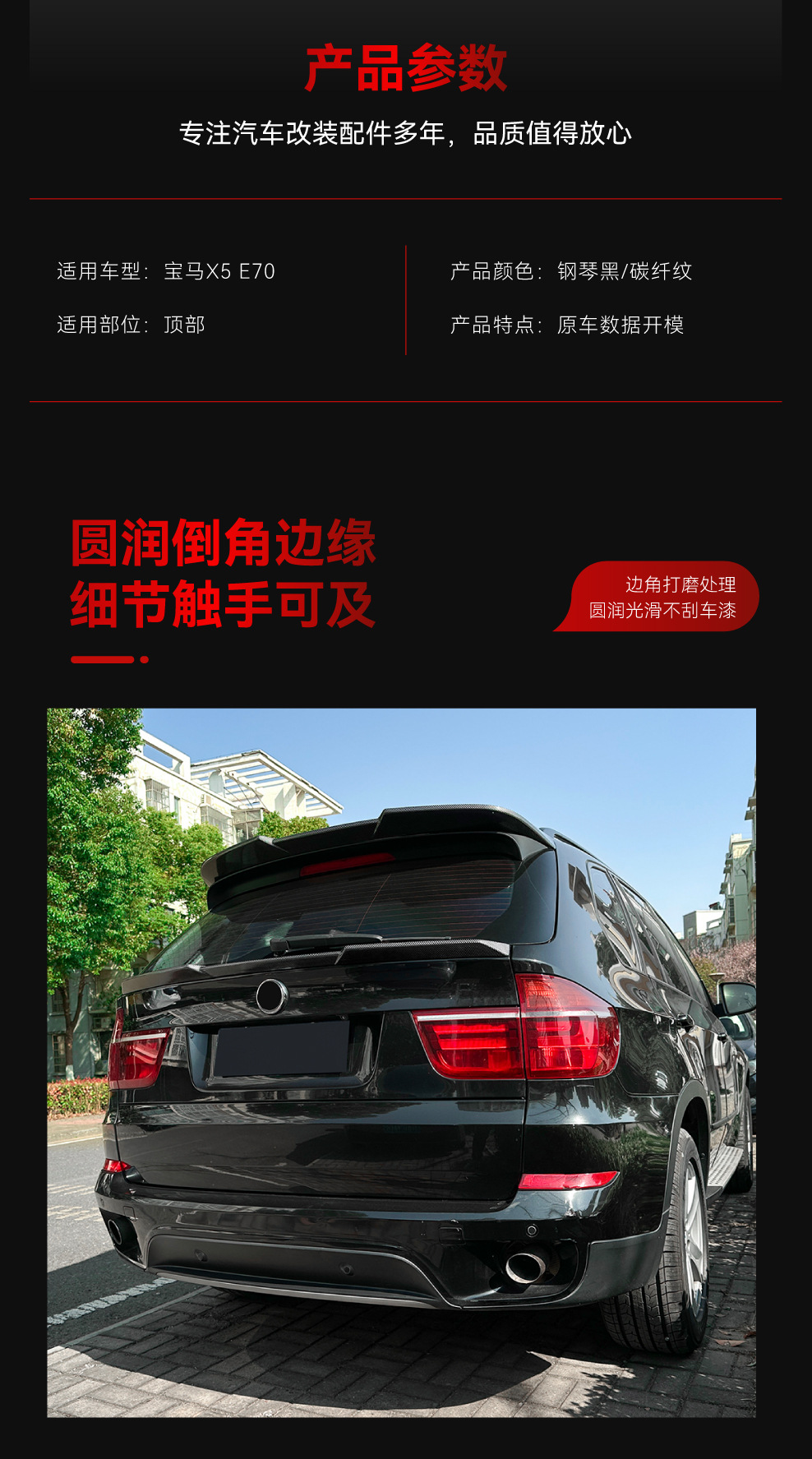 Suitable for 2008-2013 BMW X5 E70, specialized rear spoiler, top spoiler, fixed wing, spoiler, cross-border modification