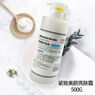Beauty salon large bottle facial massage skin care products Press-type firming peeling chicken skin beauty brightening facial polypeptide cream