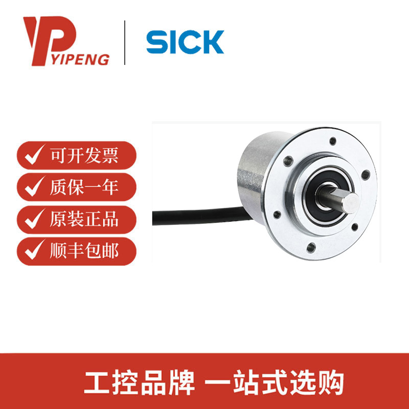 西克增量型编码器:DBS50E-S5EK02000 订货号：1062698