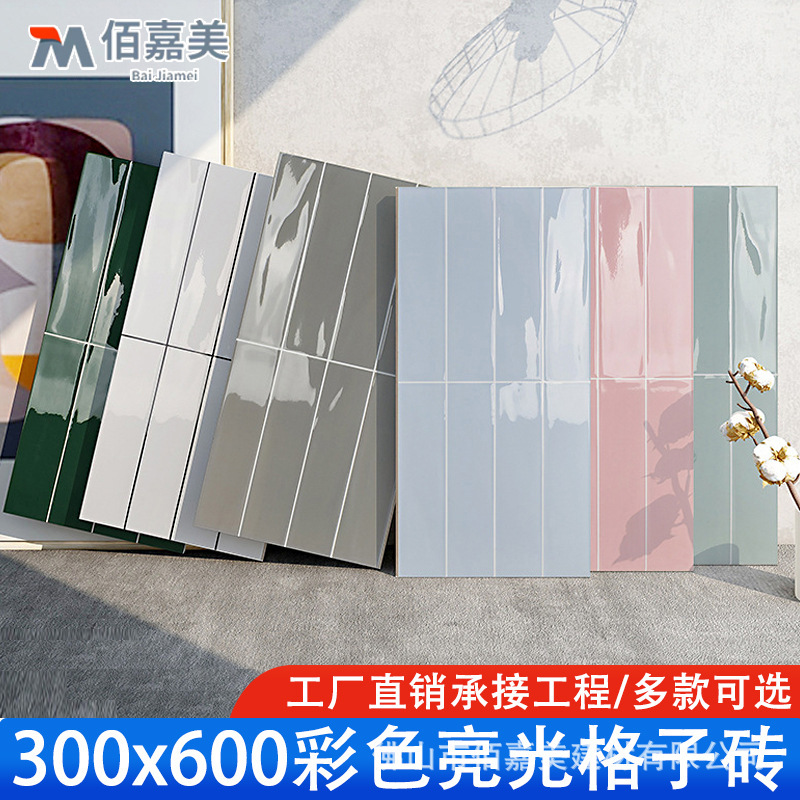 Bathroom Tiles, Bathroom, Kitchen, Dining Room Background Wall Tiles 300X600 Gradient Glossy Nordic Modern Checkered Tiles