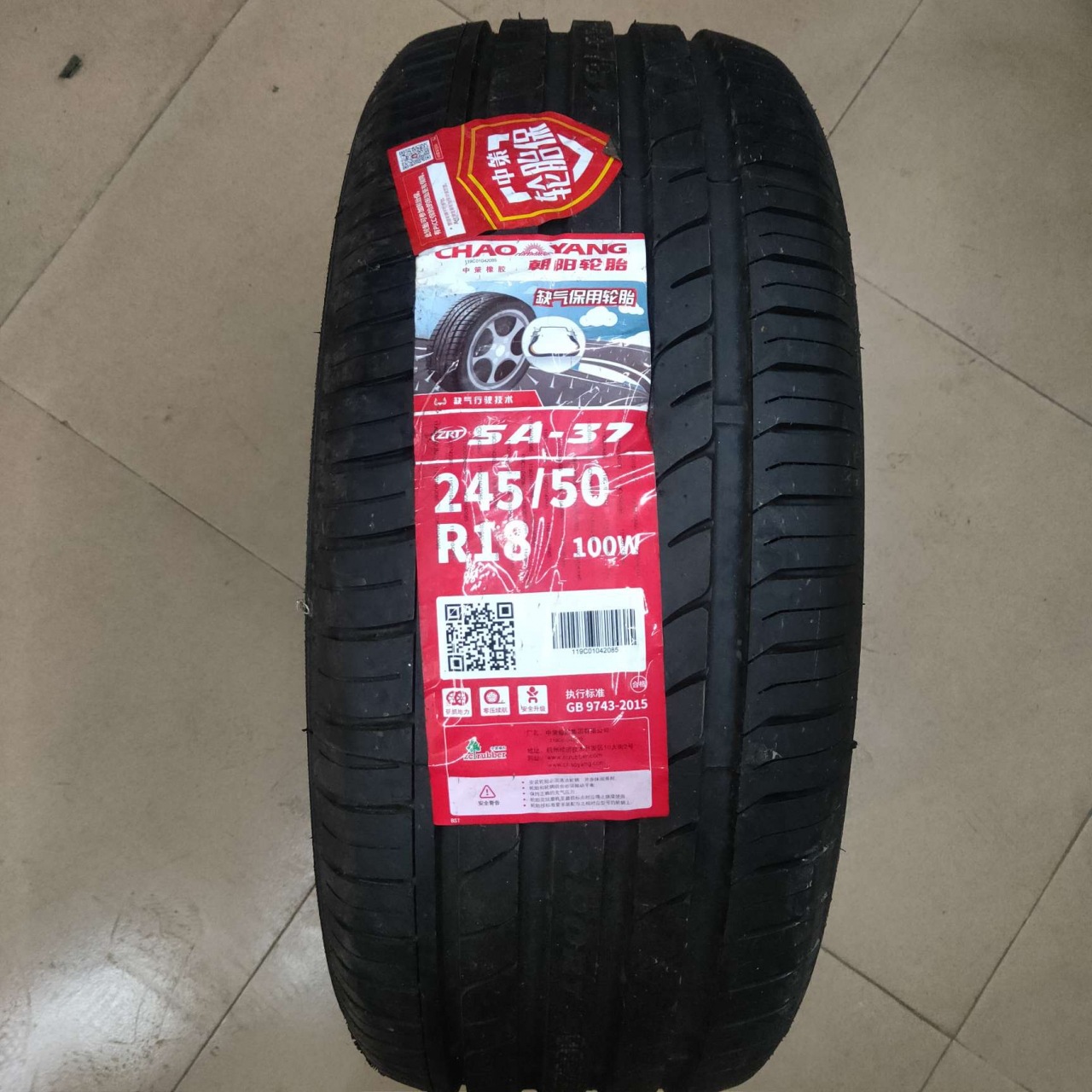 朝阳(轿车) 轮胎245/50R18 100W SA37缺气保用 防爆轮胎