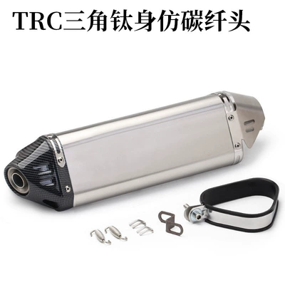 Motorcycle Sports Car Cbr500 G310Gs Zx6R10R R6 Fz8 Rc390 Modified Trc Triangle Exhaust Pipe (Exhaust pipe) - trc-triangle-titanium-color-imitation-carbon-fiber-head