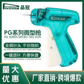 厂家直销品冠微型枪特细枪特幼枪品冠标签枪胶针枪缝纫枪打薄料