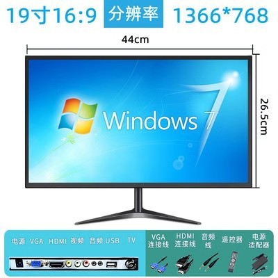 电脑显示器19寸20寸22寸24寸曲面无边27寸2k165 高清32寸4k监控屏|undefined