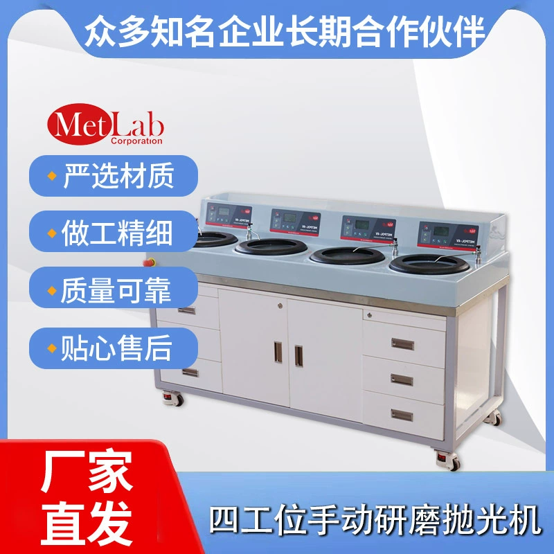 США импортировали золотые образцы с четырьмя станками ручной шлифовальный полировальный станок METPOL-4V ручной шлифовальный станок