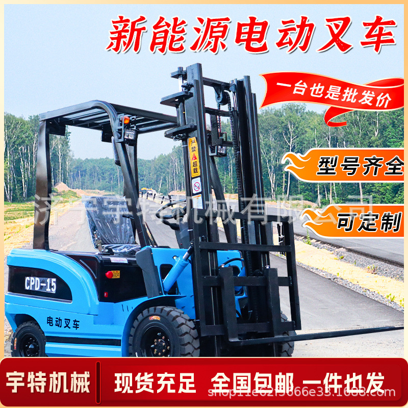 小型电动叉车2吨3吨液压升降四轮叉车铅酸锂电池堆高装卸车搬运车