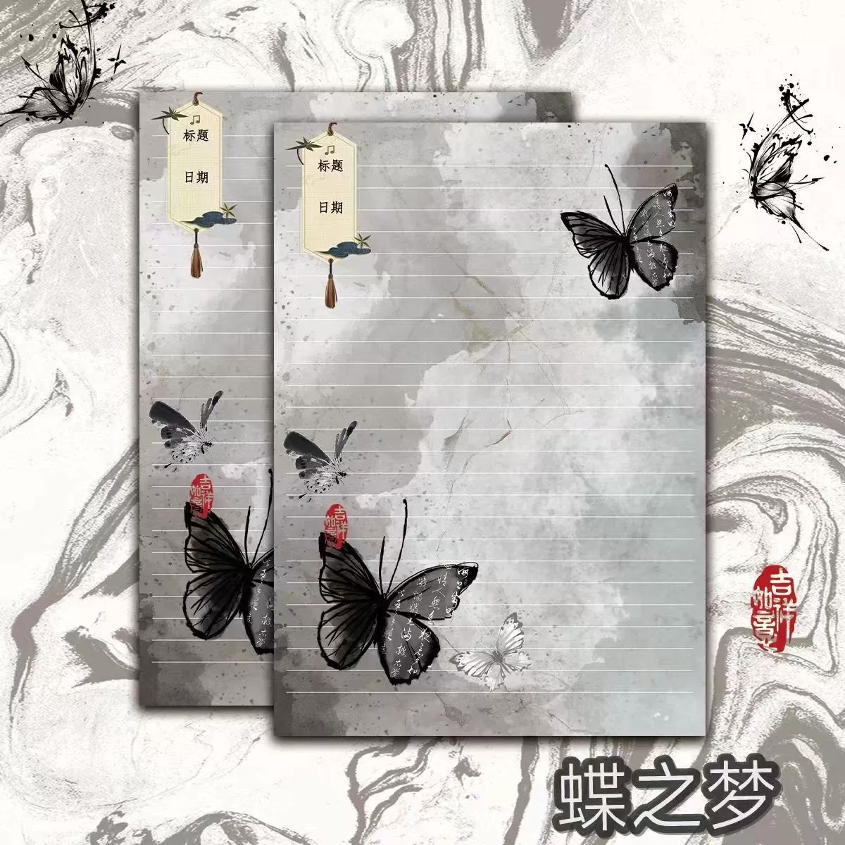 Новый Pengyou Die Meng B5 бумага бумага бумага, китайский стиль высокую стоимость чернильный блокнот для студентов с отделяемым черновиком и подписью