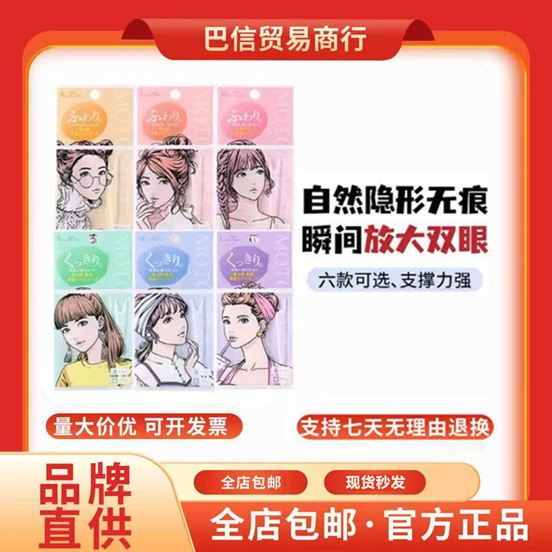 素之然双眼皮贴无痕隐形自然不易脱落蕾丝单面双面肿眼泡美目正品|undefined
