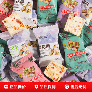 ѩ������ԽݮζС��ʳţ܈���С���b���cɳ����ϲ��ɢ�b����