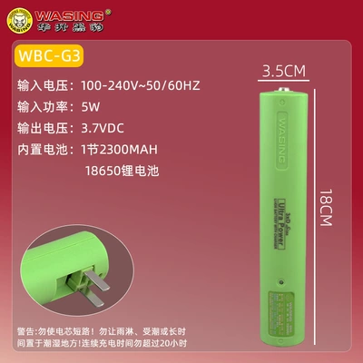 UV fənərlər | No. 1 Battery Flashlight - 37v-g3-lithium-battery-2300mah
