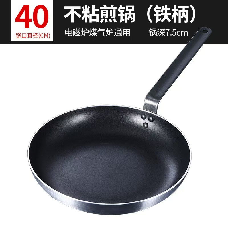 Pan antiadherente, sartén comercial especial, estufas de gas para estufa electromagnética doméstica de gran tamaño de restaurante de carne