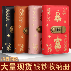 现货密码存钱笔记本可放现金钱钞大容量收纳册理财钱袋暴富攒钱