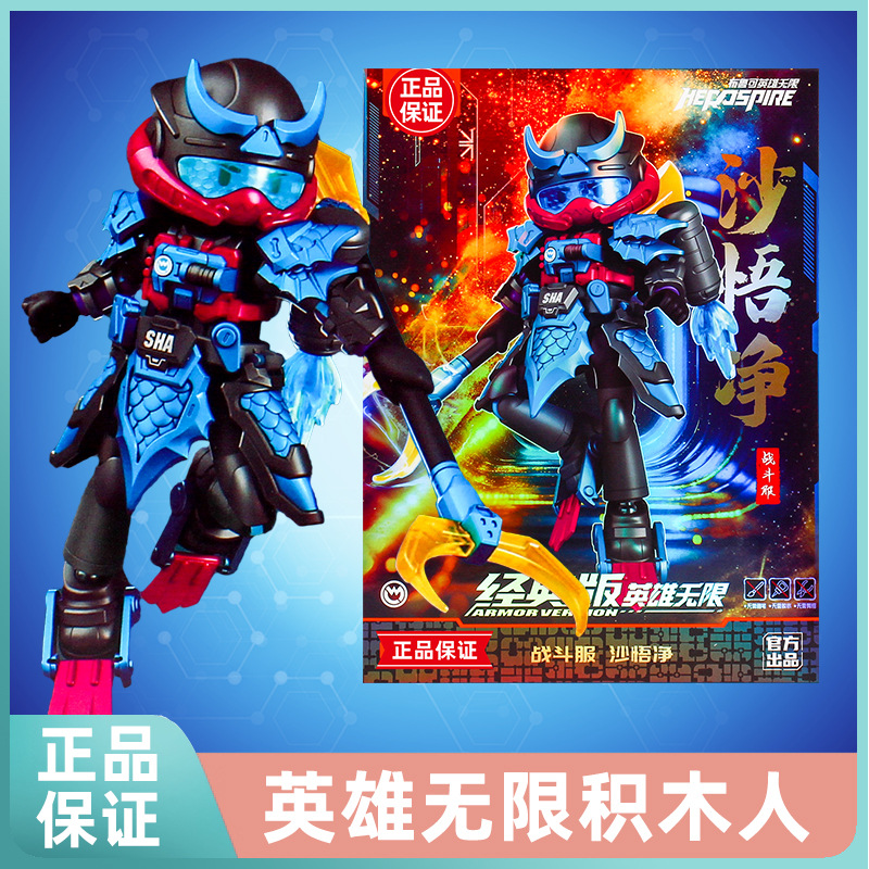 Bruco Building Blocks Hero Unlimited Assembled Which Hand-made Sha Wujing Tang Monk Zhou Yu Lu Bu Boy Toy Gift