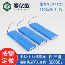  9537125ۺ﮵2300mAh 7.4V ¼  õ